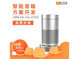 智能音箱wifi方案商