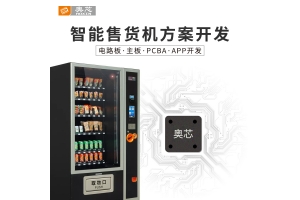 共享智能售貨機無線通信方案